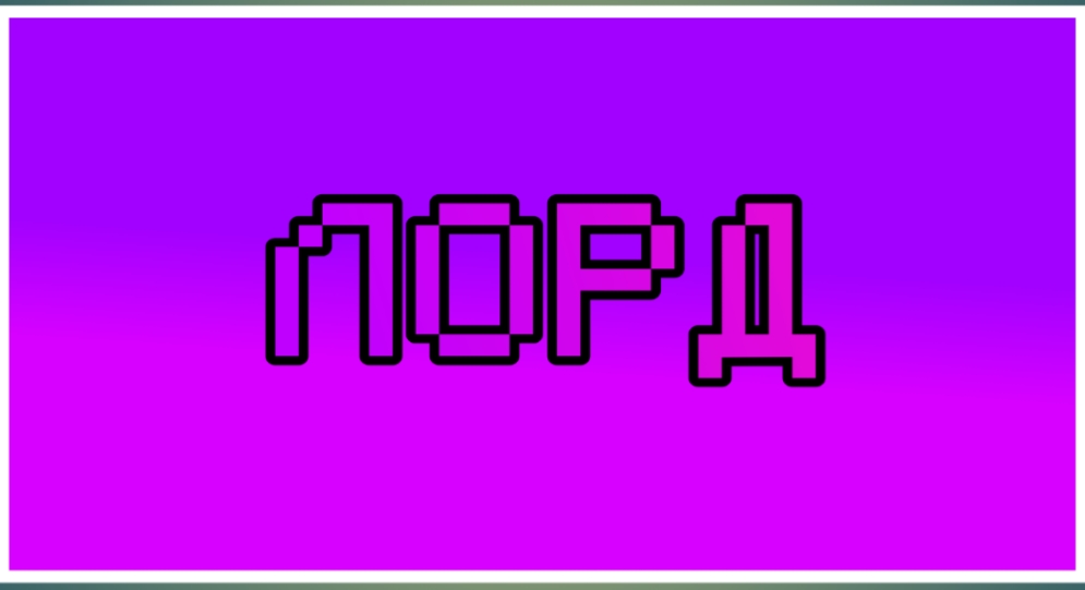 Лорд